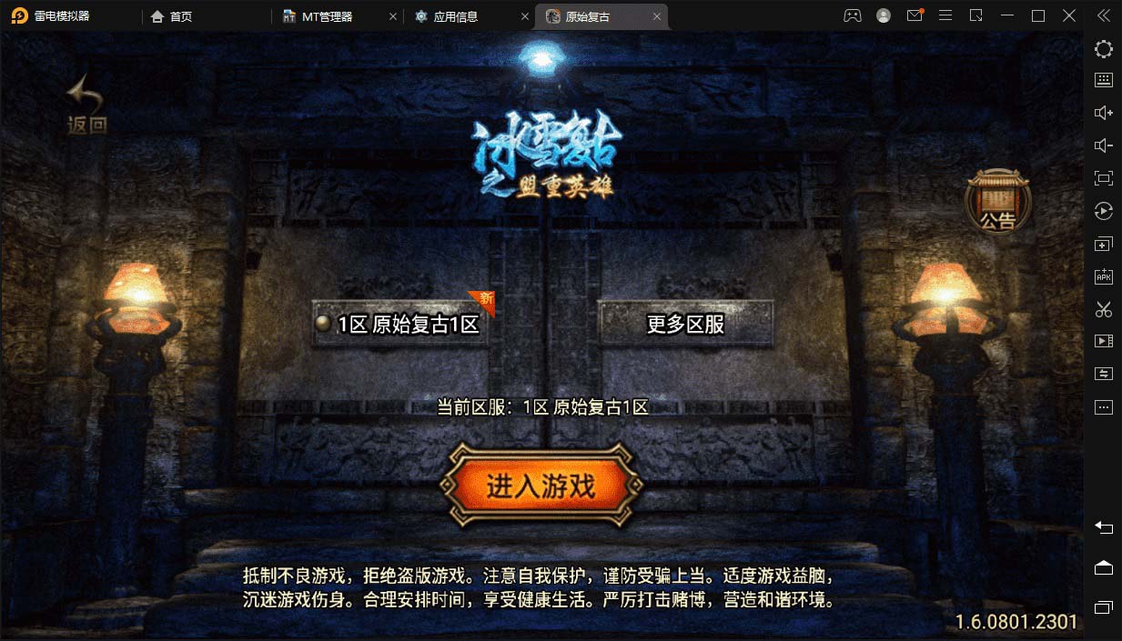 （5664期）冰雪复古传奇1.76搭建，可开服变现，自己搭建自己玩【源码一键端+GM+教程】-保成圈-山云人力,分享创业咨询_最新网络项目资源