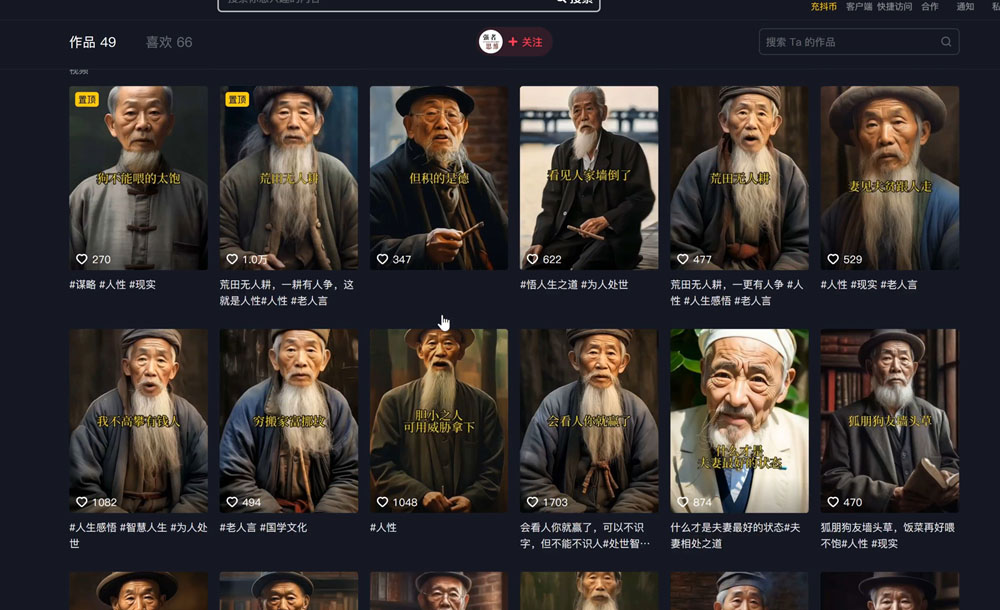 图片[2]-（6305期）云天思维老者语录教程（图片会说话）详细教程+软件-保成圈-山云人力,分享创业咨询_最新网络项目资源
