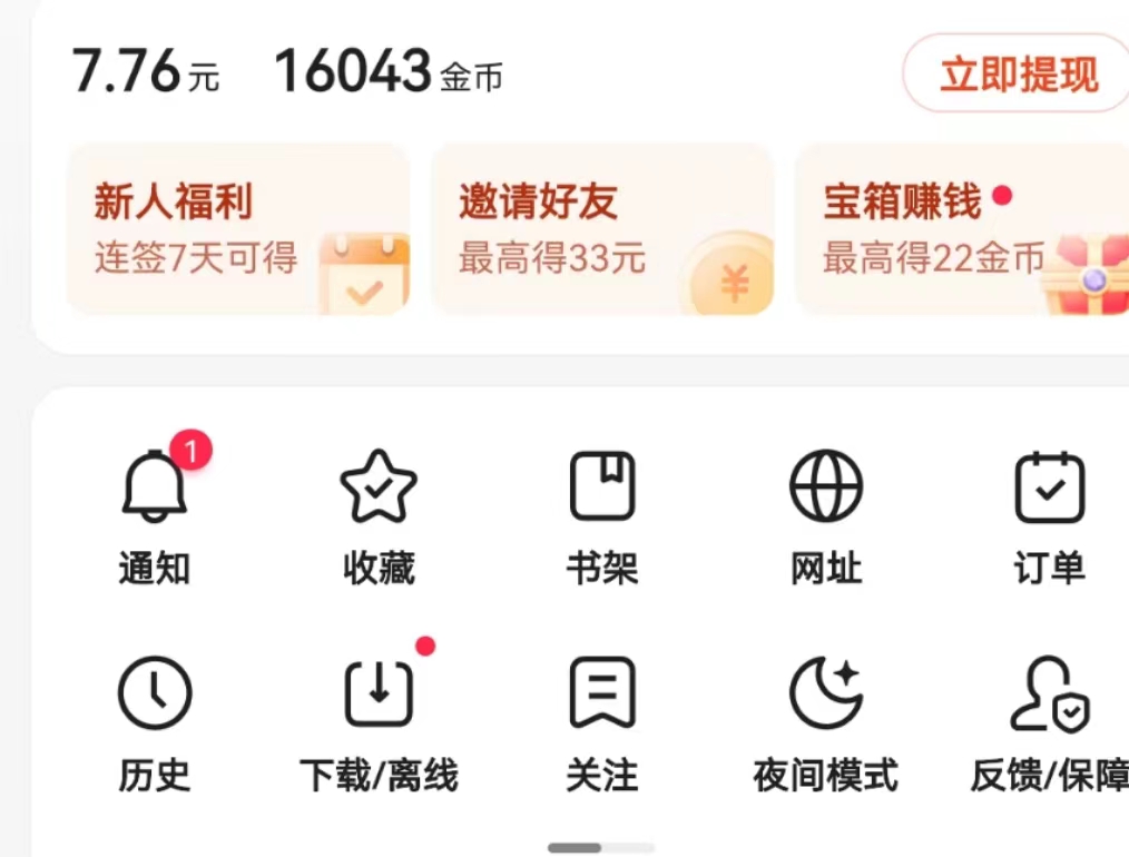 图片[3]-（3765期）【稳定低保】最新百度极速版全自动挂机项目，单号一天5＋【脚本+教程】-保成圈-山云人力,分享创业咨询_最新网络项目资源