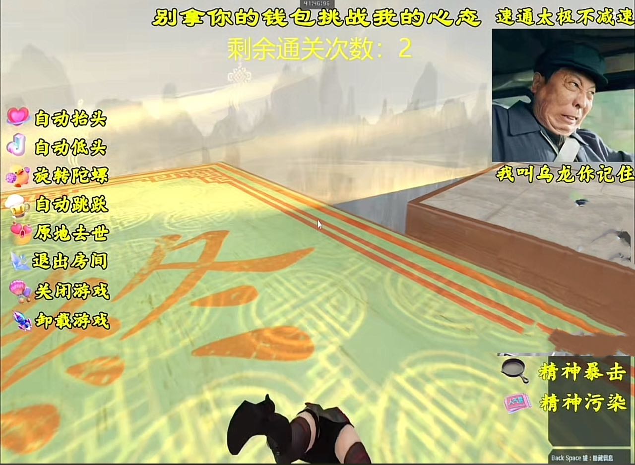 图片[2]-（7152期）外面卖988的抖音CF直播整蛊项目，单机一天50-1000+元【辅助脚本+详细教程】-保成圈-山云人力,分享创业咨询_最新网络项目资源