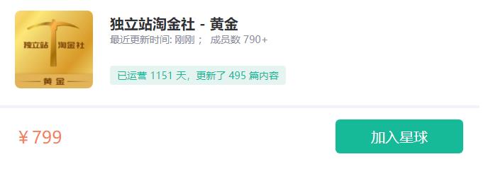 1亿美金站长阿发独立站淘金社，Facebook投放和独立站方面的知识和实操经验-保成圈-山云人力,分享创业咨询_最新网络项目资源