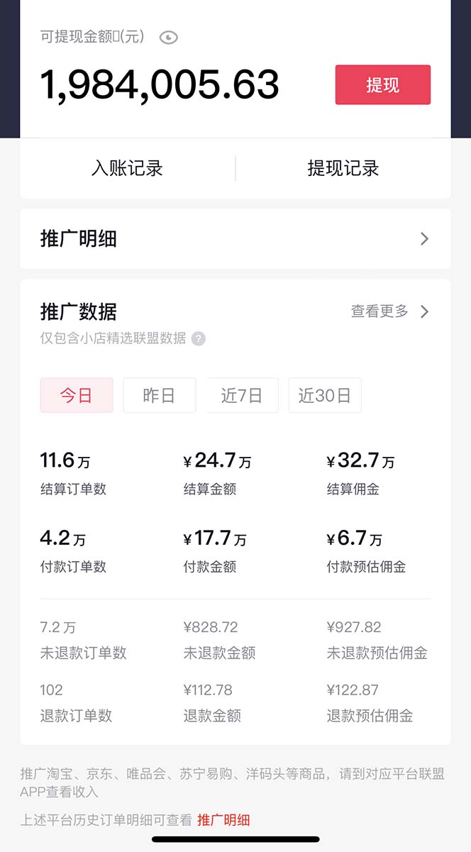 图片[4]-（5043期）【直播必备】百草园抖音修改器，你想要的数据都能改【永久脚本+详细教程】-保成圈-山云人力,分享创业咨询_最新网络项目资源