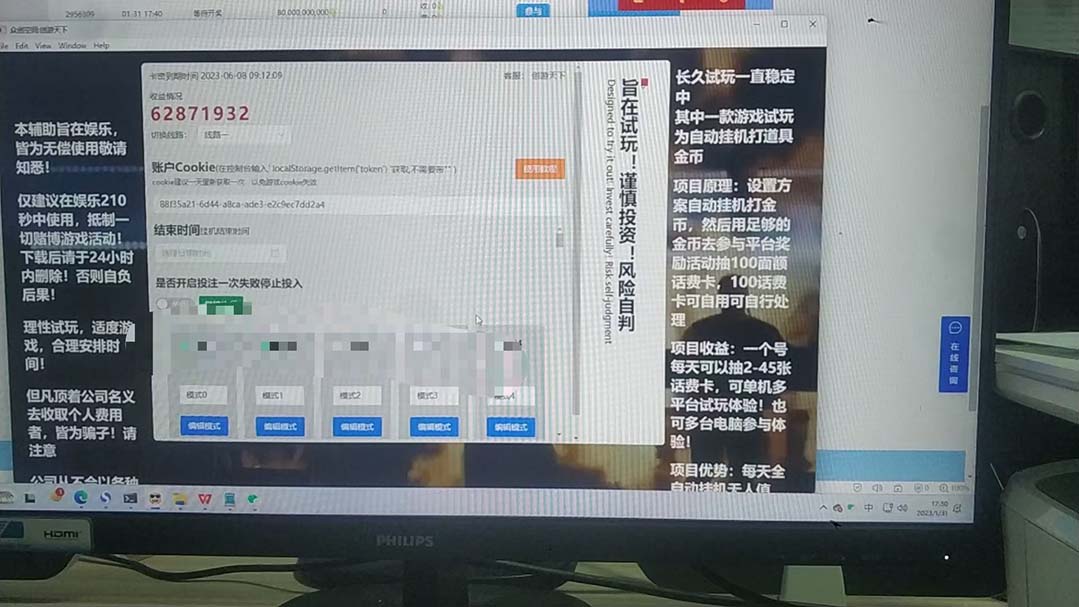图片[2]-（4992期）众创空间创游90s打金脚本 单号一天三张卡无压力【永久脚本+教程】-保成圈-山云人力,分享创业咨询_最新网络项目资源