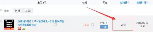 图片[2]-（4568期）《2022实操微课制作项目》月均收益一两万：长久正规操作！-保成圈-山云人力,分享创业咨询_最新网络项目资源