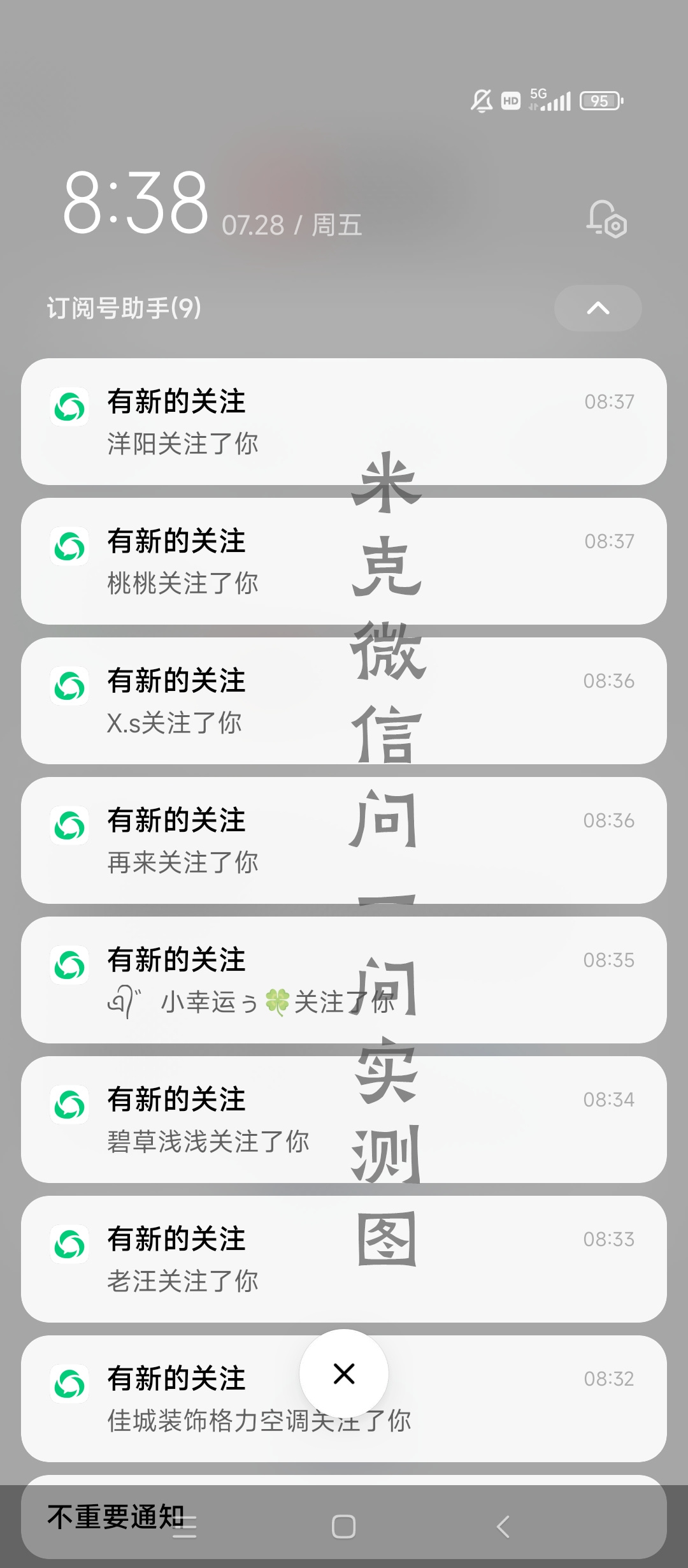 图片[6]-（6772期）微信问一问实操引流教程，20分钟引流80+，日引流1000+-保成圈-山云人力,分享创业咨询_最新网络项目资源