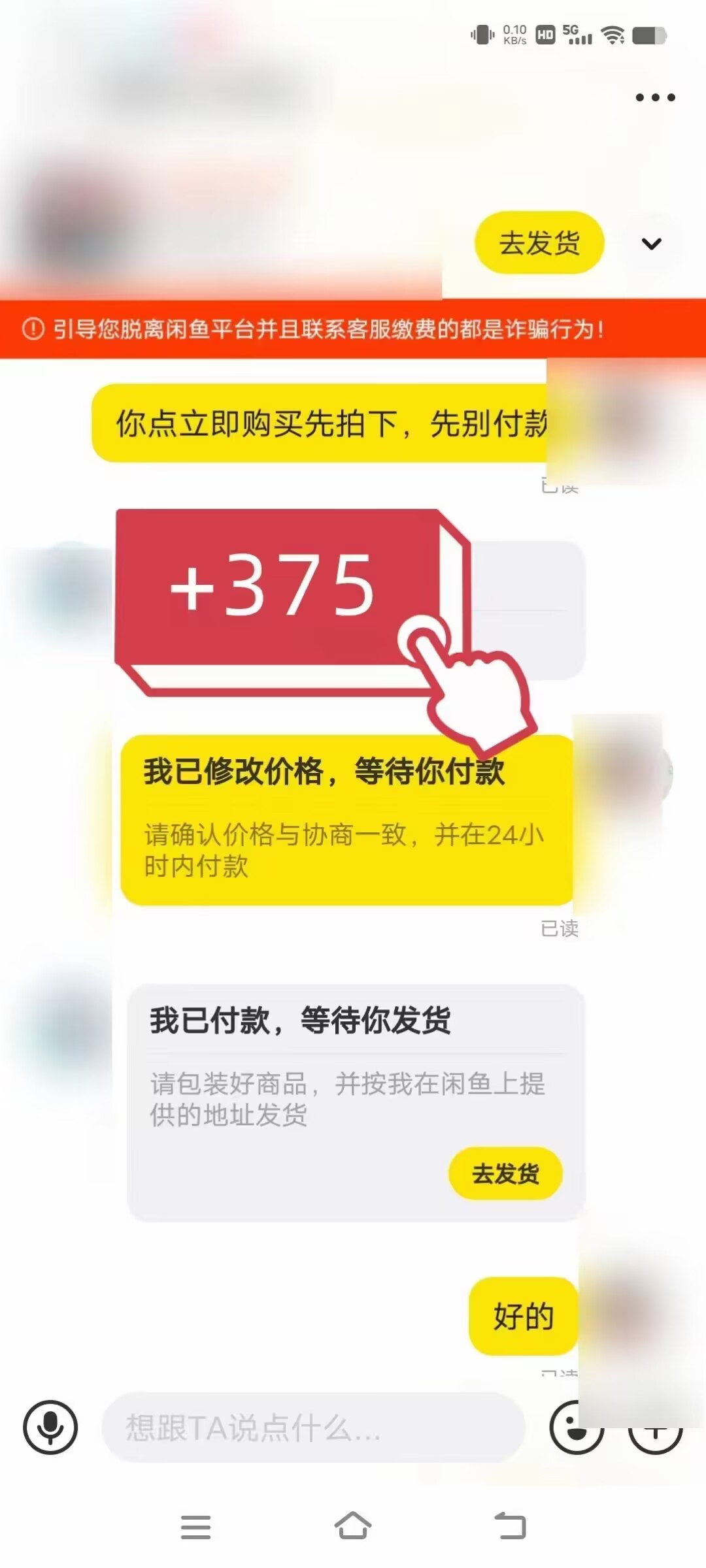 图片[3]-（7508期）咸鱼冷门新玩法，靠“技能吃饭”，修改流量套餐，操作1分钟，收益50+-保成圈-山云人力,分享创业咨询_最新网络项目资源