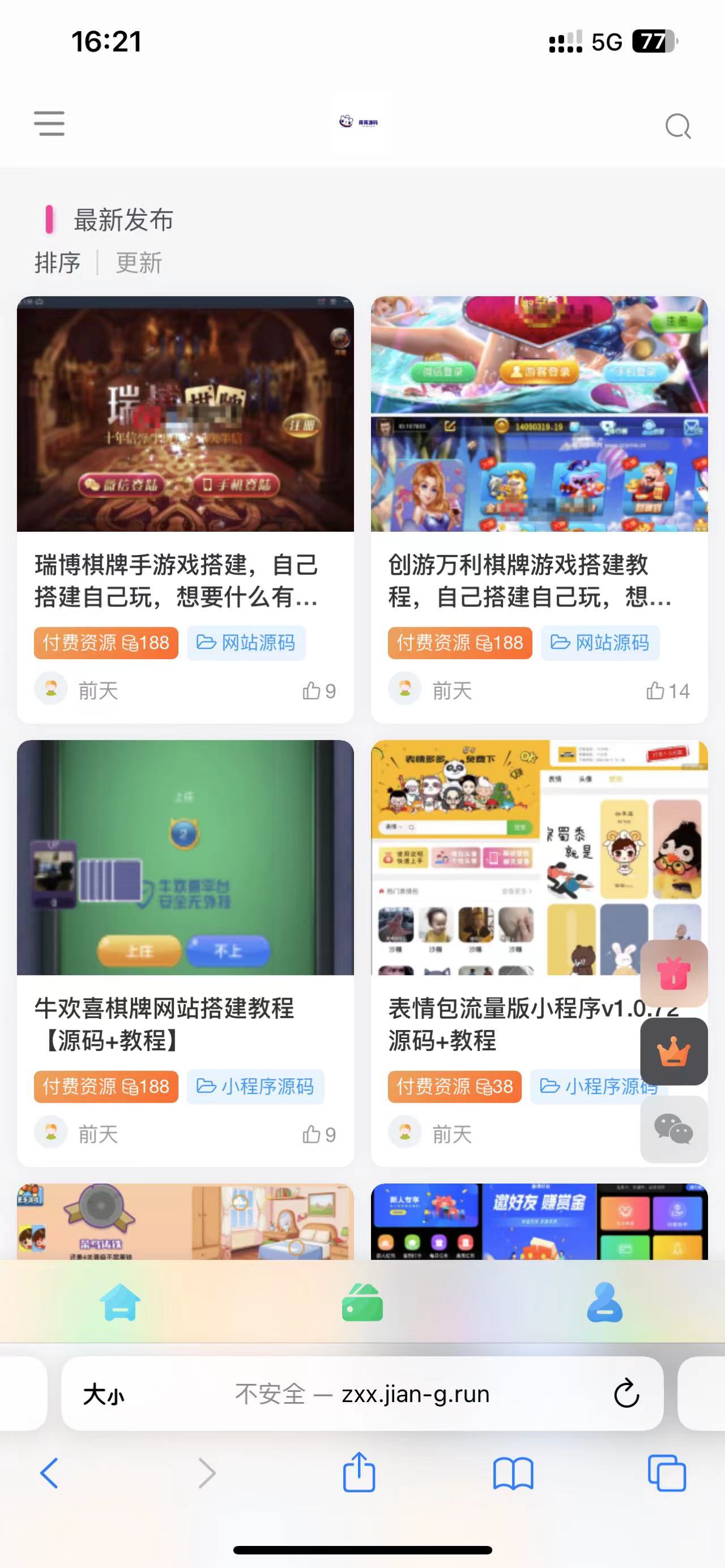 图片[3]-（5603期）外面收费500多开心版zibll子比主题v6.4.1 WordPress主题（教程+源码）-保成圈-山云人力,分享创业咨询_最新网络项目资源