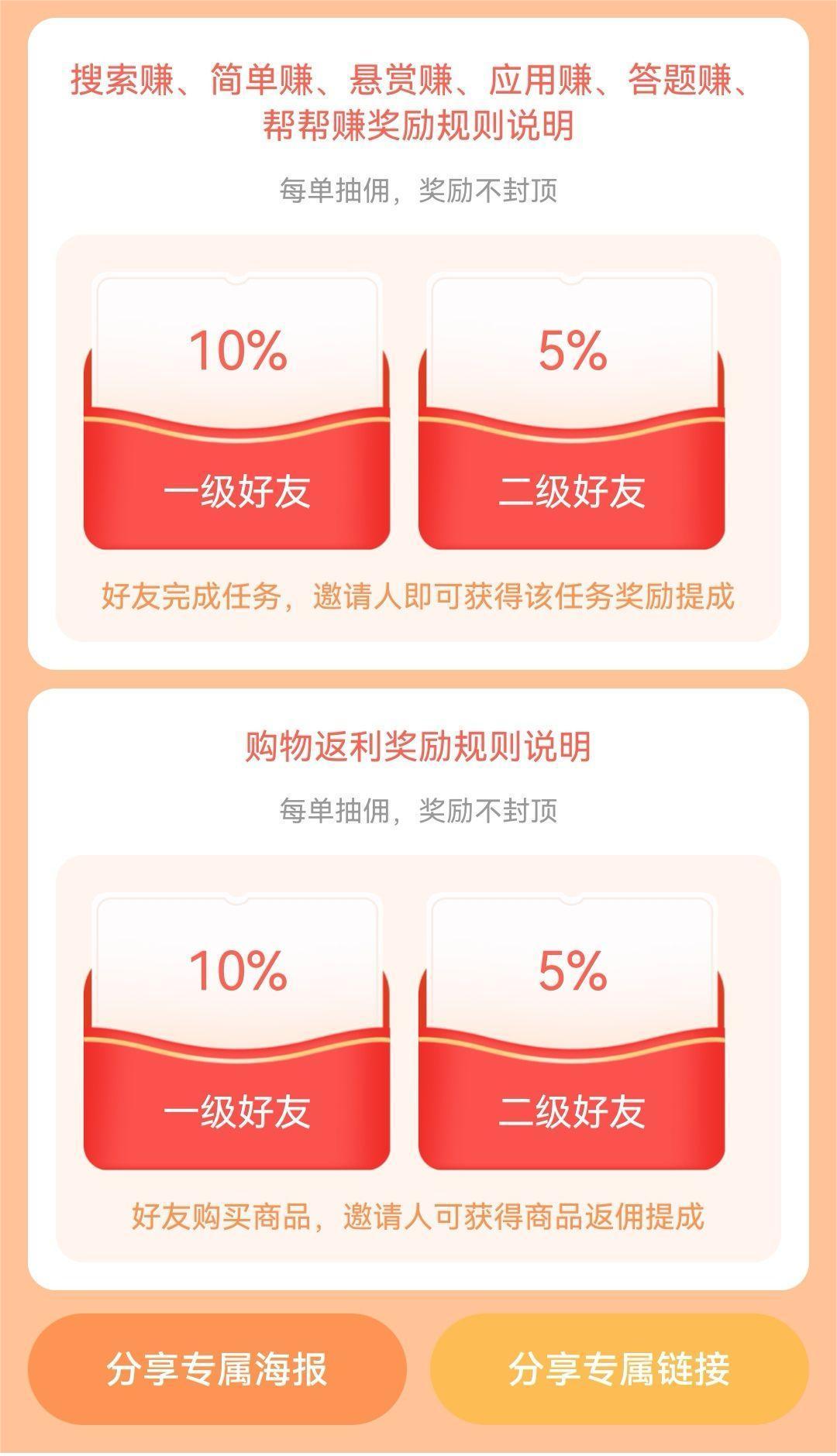 图片[4]-（4399期）游戏试玩按任务按部就班地做，随手点点单号日入50+，可多号操作-保成圈-山云人力,分享创业咨询_最新网络项目资源