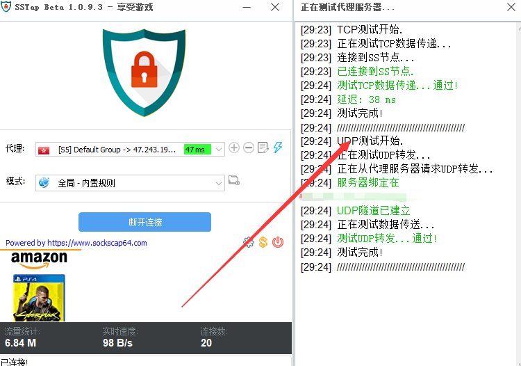 图片[2]-（3996期）【独立IP搭建教程】SOCK5-IP搭建制作详细流程，散人工作室必备技能-保成圈-山云人力,分享创业咨询_最新网络项目资源
