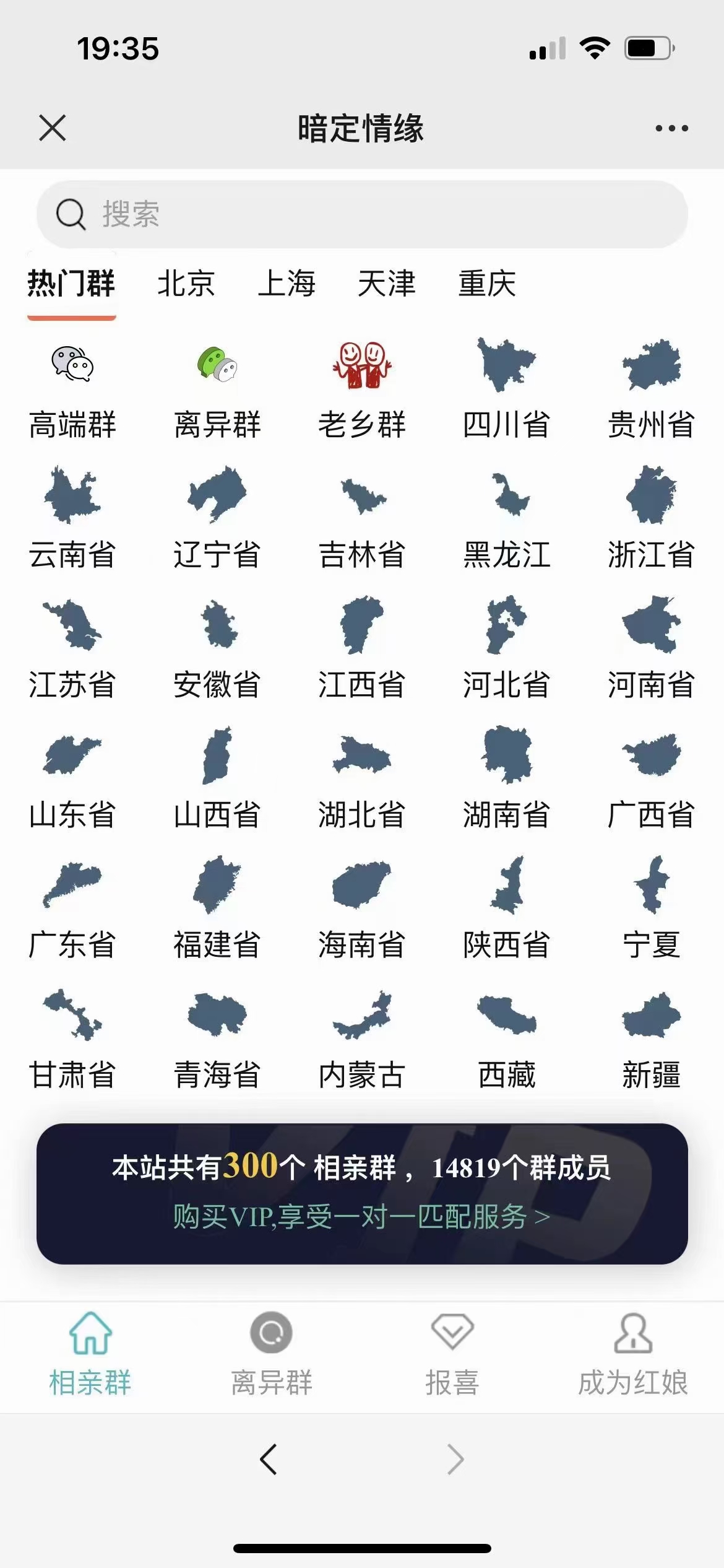 图片[3]-（4488期）市面上1888最新付费进群多群同时变现系统V3.5.3版本（详细教程+源码）-保成圈-山云人力,分享创业咨询_最新网络项目资源