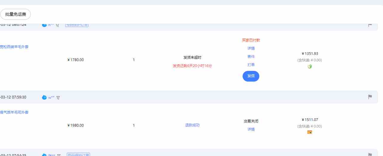 图片[4]-（9413期）【淘宝独家项目】超高利润：每单利润1000元-保成圈-山云人力,分享创业咨询_最新网络项目资源