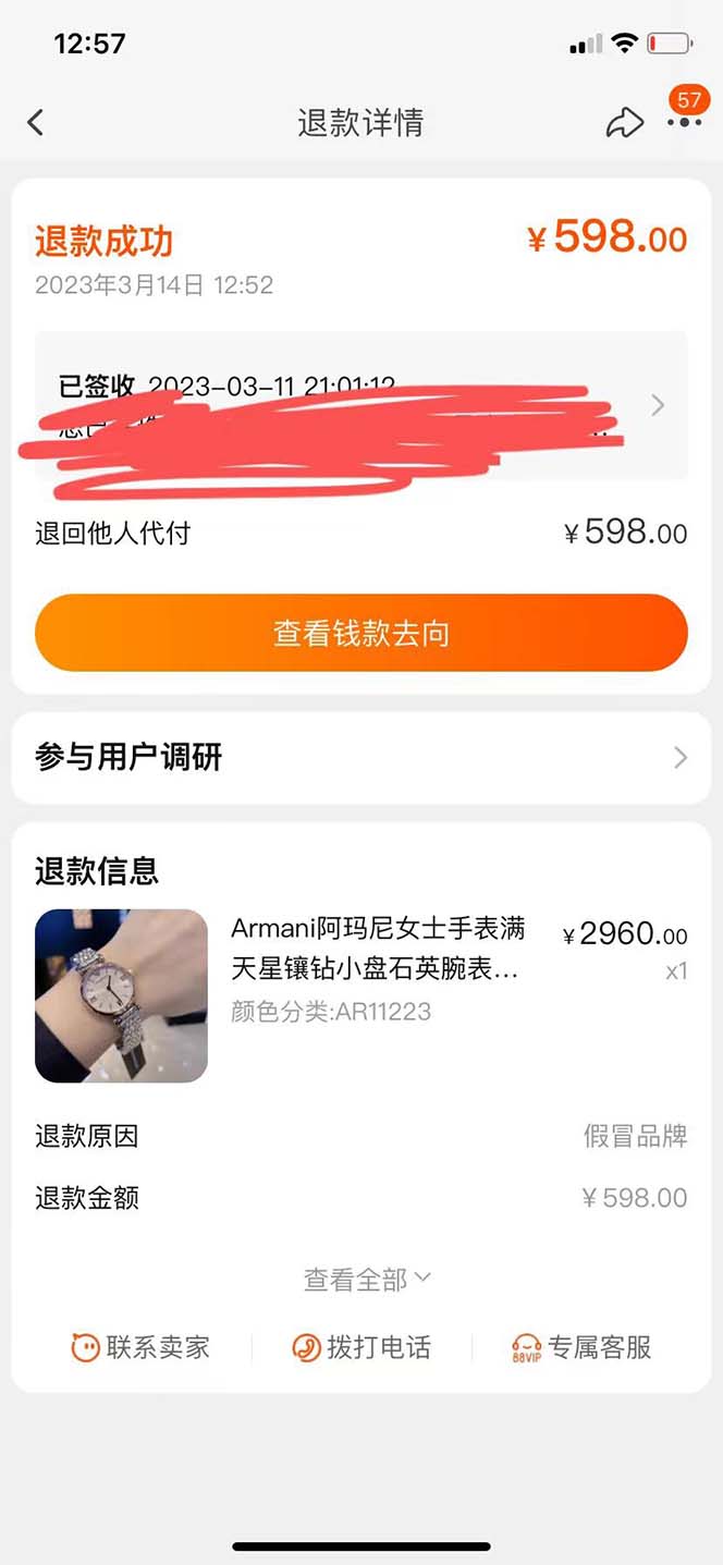 图片[4]-（5168期）全新某宝吃货，赔付，项目最新玩法（包含食品药品打假）仅揭秘！-保成圈-山云人力,分享创业咨询_最新网络项目资源