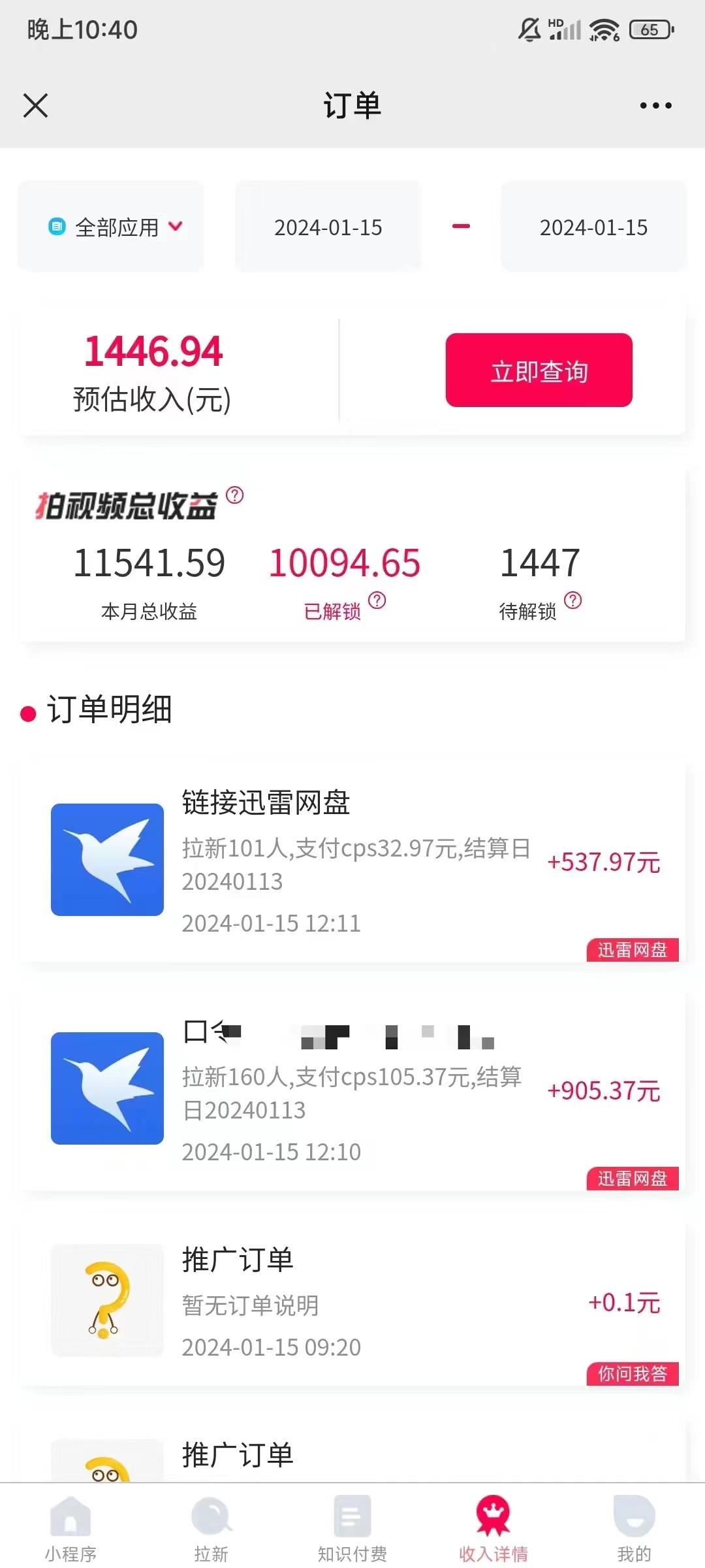 图片[4]-（8718期）一键托管代发视频，啥都不用管，网盘拉新日入2000+，有快手号就能躺赚-保成圈-山云人力,分享创业咨询_最新网络项目资源