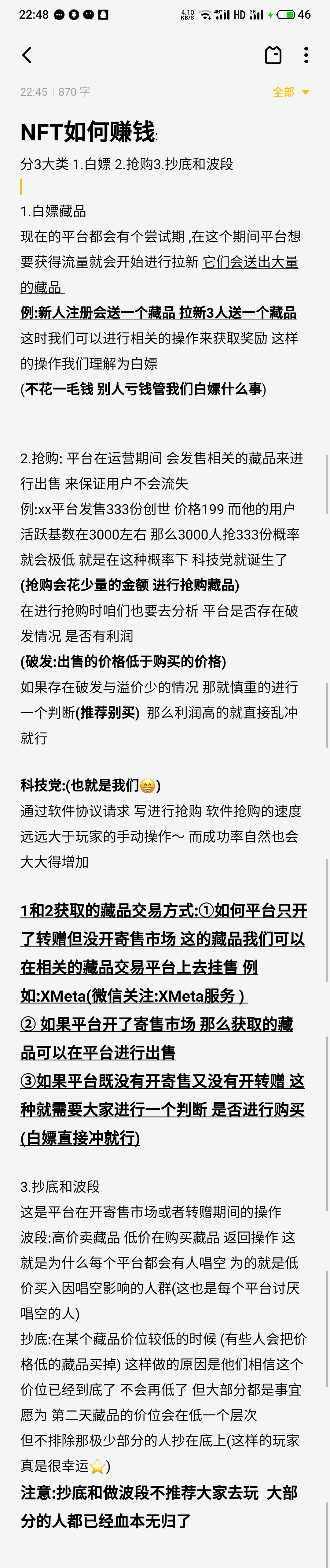 图片[2]-（3507期）【高端精品】矢量磁场NFT全自动抢购，单号抢购500，多线程抢购-保成圈-山云人力,分享创业咨询_最新网络项目资源
