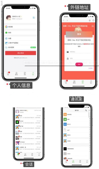 图片[3]-（5619期）仿微信H5聊天系统即时通讯社交完整优化版，带安卓苹果端APP源码+视频教程-保成圈-山云人力,分享创业咨询_最新网络项目资源