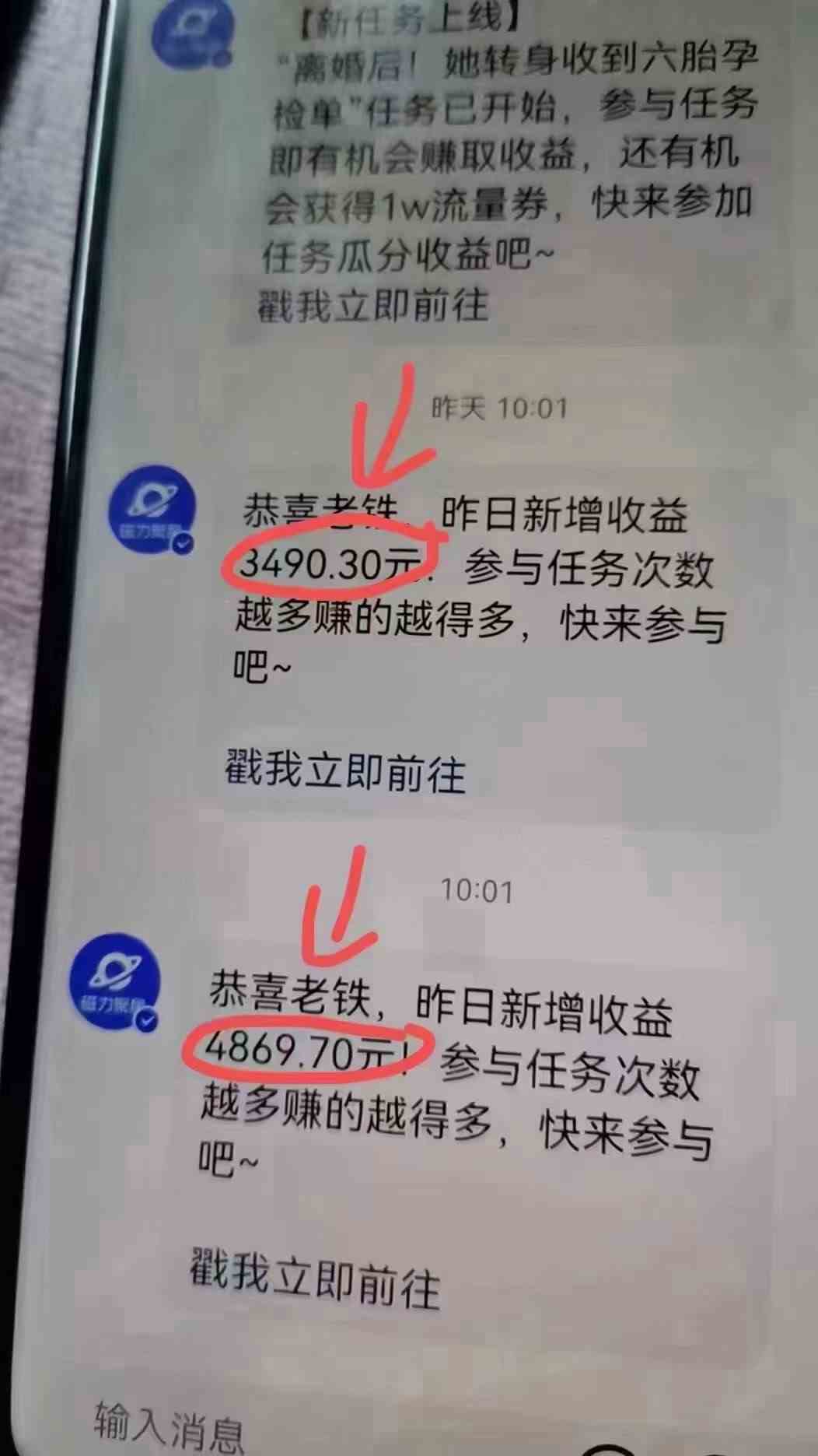 图片[3]-（9874期）快手无人播剧，一天搞了4800+，完美解决版权问题，手机也能实现24小时躺赚-保成圈-山云人力,分享创业咨询_最新网络项目资源