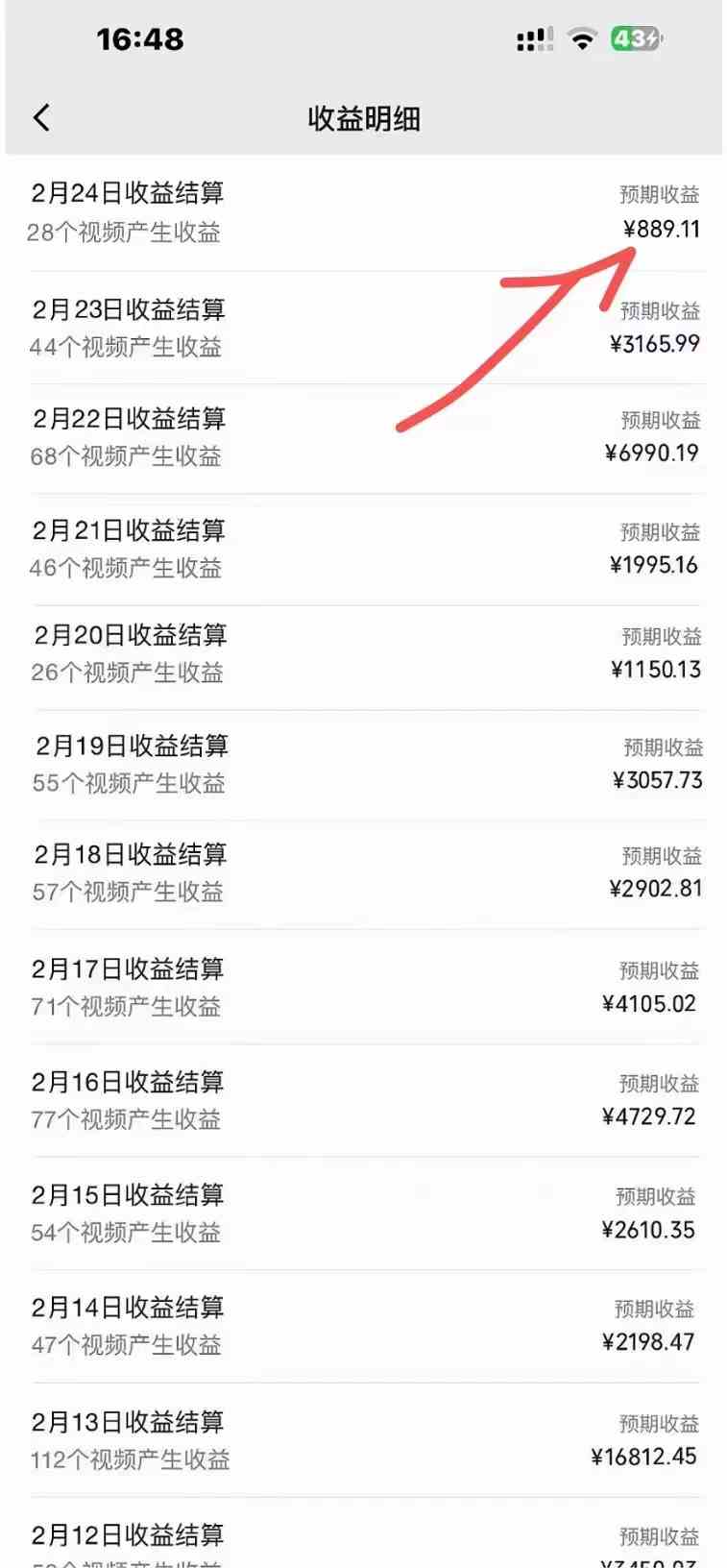 图片[2]-（9107期）视频号创作者分成计划收益爆炸玩法，一分钟一条原创视频，单条作品收益500+-保成圈-山云人力,分享创业咨询_最新网络项目资源