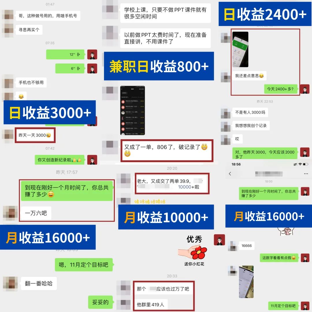 图片[2]-（4422期）简单可复制，教辅项目新玩法，新手实战一个月变现16000+（第2期+课程+资料)-保成圈-山云人力,分享创业咨询_最新网络项目资源