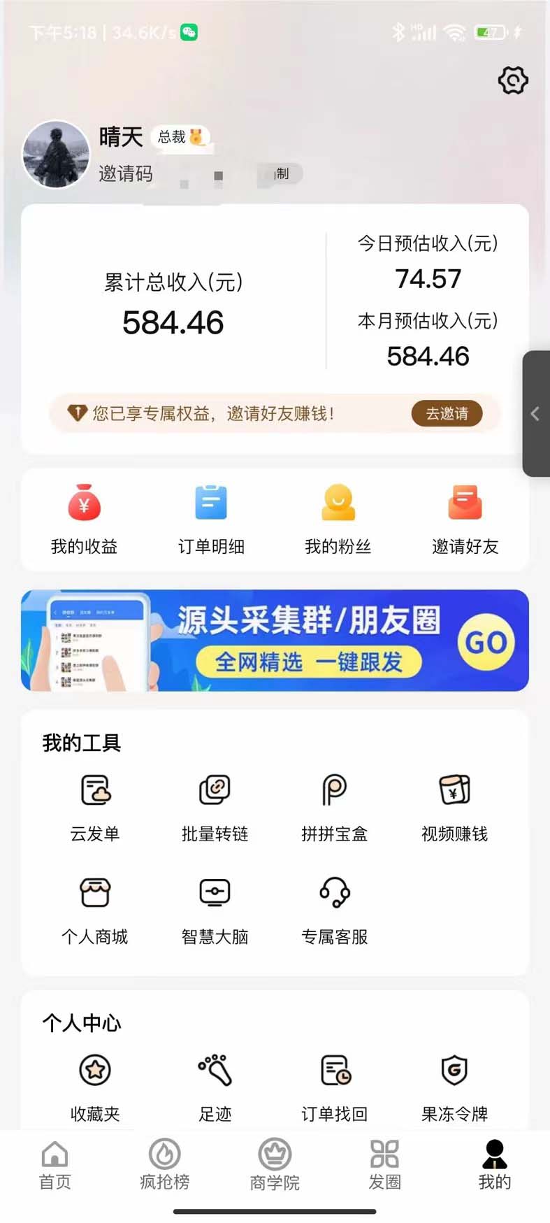 图片[3]-（5216期）低保(每日100+)3月最新拼多多果冻宝盒低价撸纸变现+销售详细教程-保成圈-山云人力,分享创业咨询_最新网络项目资源