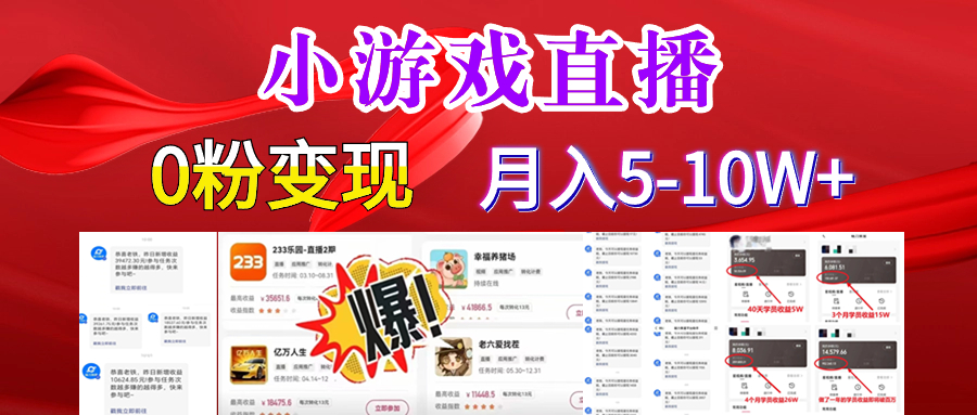 （8704期）超脑神探小游戏日入5000+爆裂变现，小白一定要做的项目，年入百万不在话下-保成圈-山云人力,分享创业咨询_最新网络项目资源