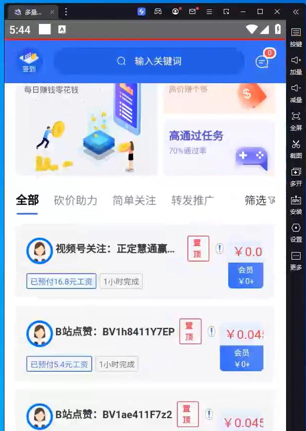 图片[3]-（4201期）最新哔哩哔哩挂机项目，单窗口5-10元【永久脚本+详细教程】-保成圈-山云人力,分享创业咨询_最新网络项目资源