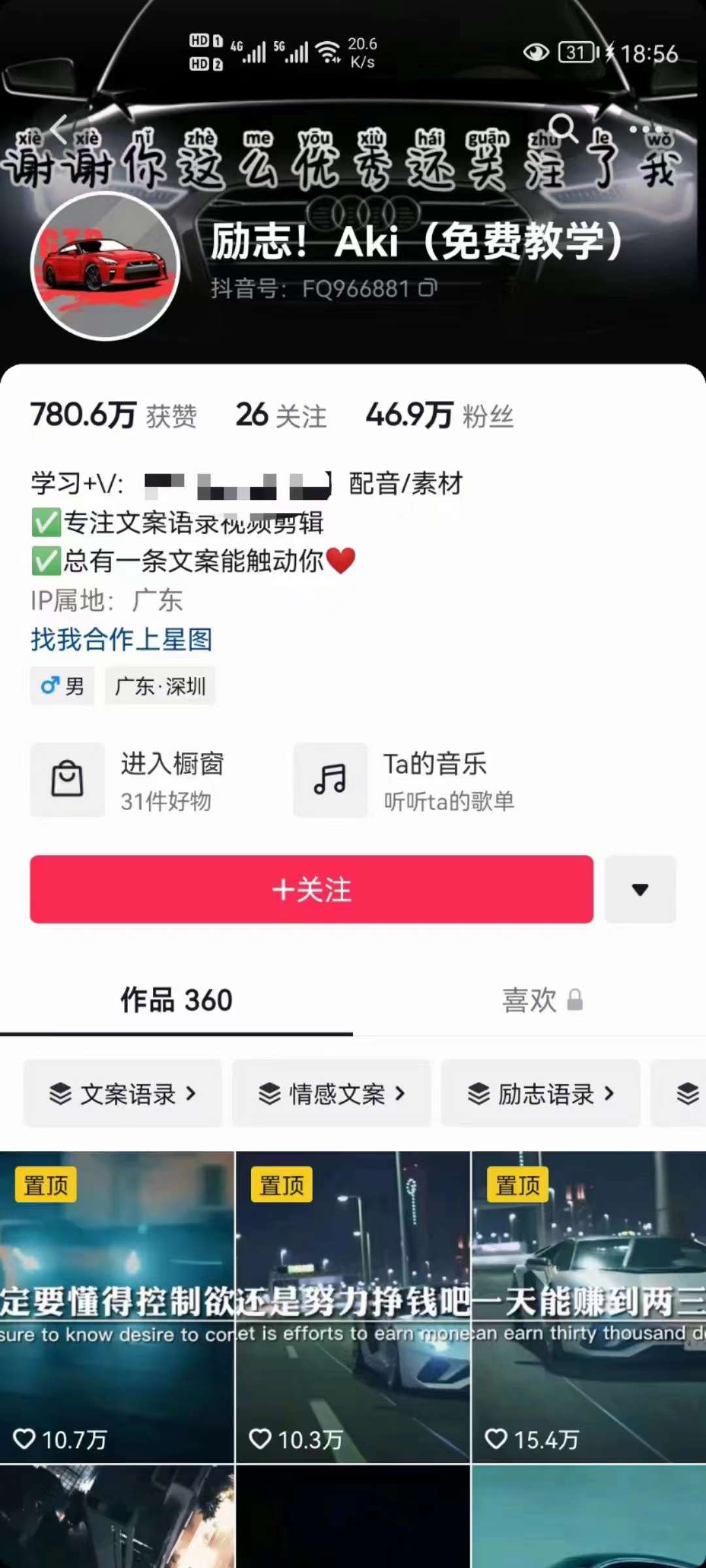 图片[2]-（3488期）抖音壁纸变现项目：实战日入380+发布壁纸素材获取收益！-保成圈-山云人力,分享创业咨询_最新网络项目资源