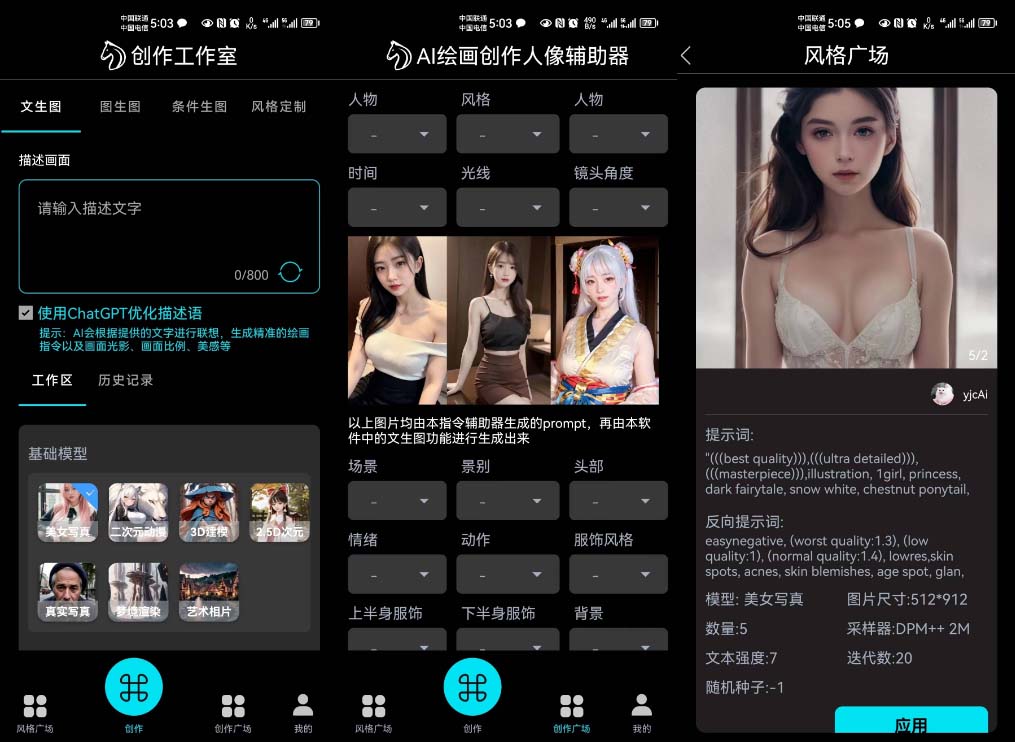 图片[2]-（6537期）手机版ai美女生成-外面收费288的项目，不需要电脑，手机即可快速使用-保成圈-山云人力,分享创业咨询_最新网络项目资源