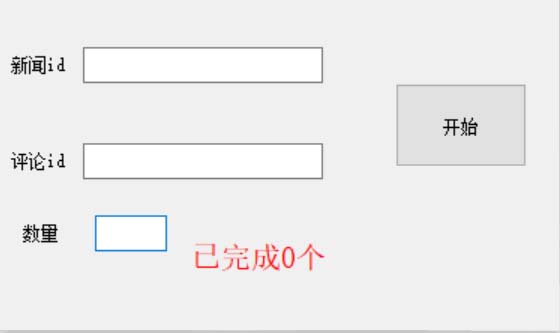 图片[2]-（6370期）价值一万的黑科技 新浪秒热评协议 引流精准粉【揭秘】-保成圈-山云人力,分享创业咨询_最新网络项目资源