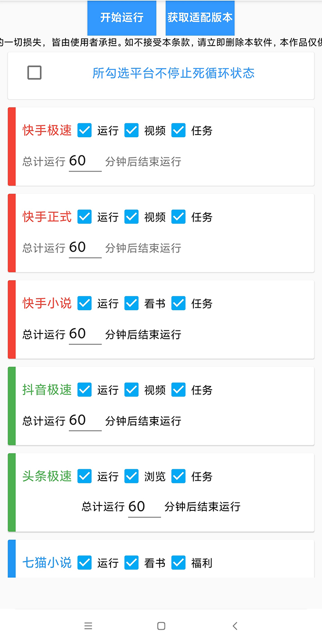 图片[2]-（5202期）外面收费360的最新掘金财聚Pro自动刷短视频脚本 支持多个平台 自动挂机运行-保成圈-山云人力,分享创业咨询_最新网络项目资源