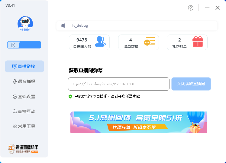 图片[2]-（6755期）外面收费168的逍遥AI语音助手/AI语音播报自动欢迎礼物答谢播报弹幕信息…-保成圈-山云人力,分享创业咨询_最新网络项目资源