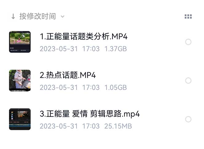 图片[4]-（6307期）价值1000的搞笑盘点大V爆笑盘点详细课程+软件，中视频变现-保成圈-山云人力,分享创业咨询_最新网络项目资源