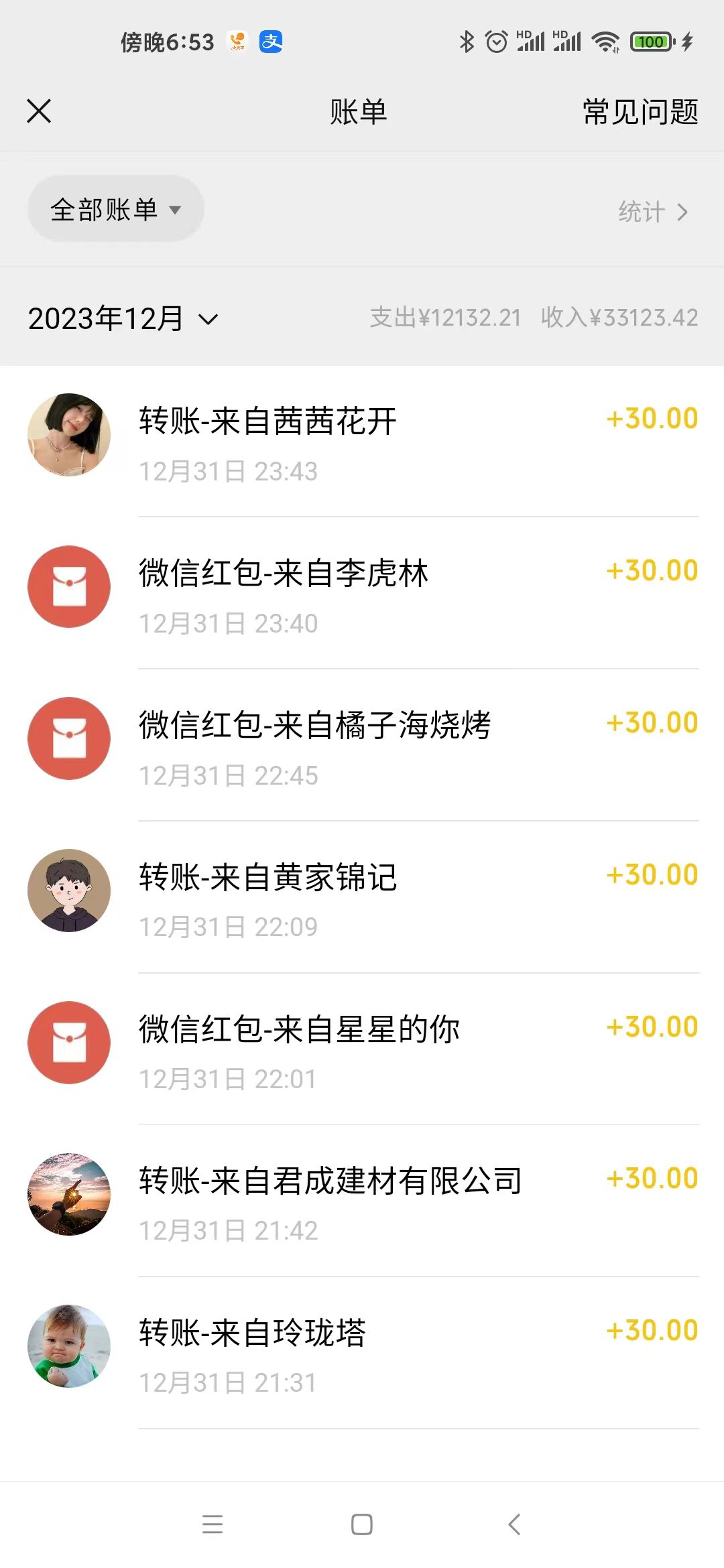 图片[3]-（8487期）1月新风口项目，有嘴就能做，企业年会祝福视频定制，单日轻松收益20000+-保成圈-山云人力,分享创业咨询_最新网络项目资源