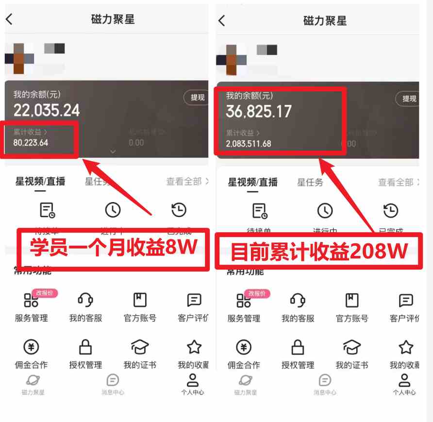 图片[2]-（9045期）2024全年可变现项目，一天收益至少2000+，小白上手快，普通人就要利用互…-保成圈-山云人力,分享创业咨询_最新网络项目资源