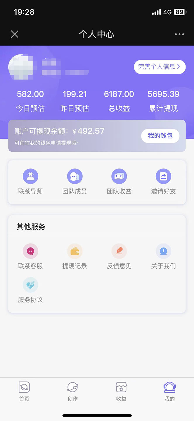 图片[5]-（5677期）免费入驻平台，玩转抖音变现，小白都可以上手做-保成圈-山云人力,分享创业咨询_最新网络项目资源