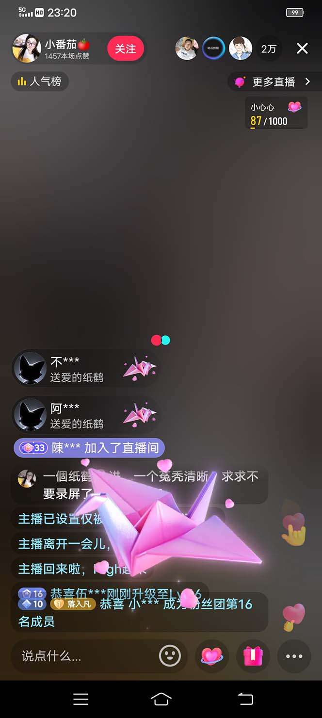 图片[3]-（7030期）外面收费1980抖音卡屏直播玩法 一个抖音号可以撸几百到几千不等【详细玩法-保成圈-山云人力,分享创业咨询_最新网络项目资源