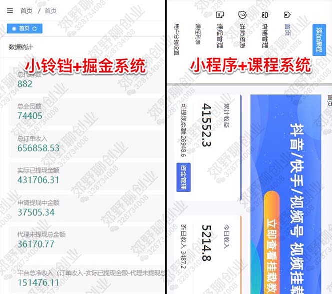 图片[3]-（5033期）【男粉落地项目】2023零基础玩转男粉快手无人直播，无脑月入3w+实操教程！-保成圈-山云人力,分享创业咨询_最新网络项目资源