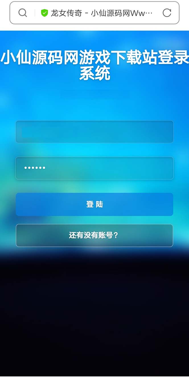 图片[4]-（5756期）龙女传奇搭建可开服变现，可自己搭建自己玩 [源码一键端+GM+教程]-保成圈-山云人力,分享创业咨询_最新网络项目资源