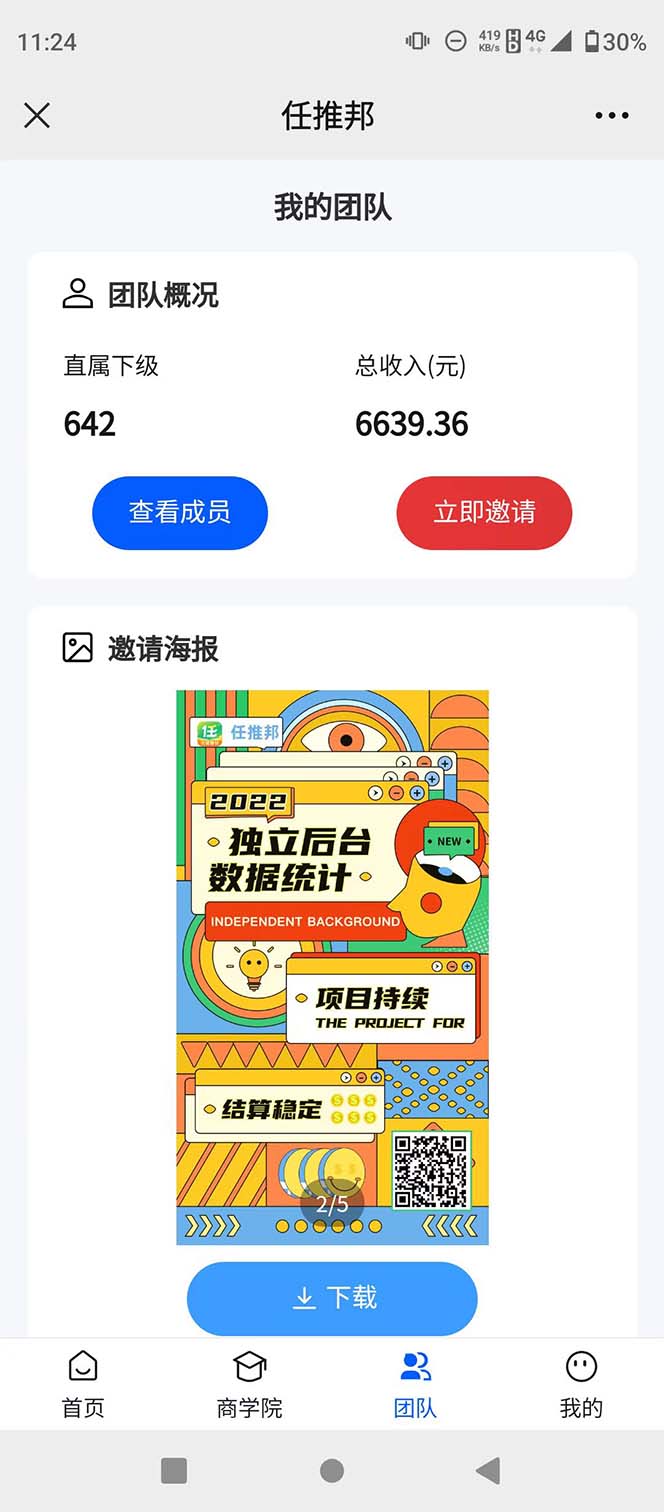 图片[2]-（6868期）8月风口项目，利用TF十周年演唱会录像变现，日入1000+，简单无脑操作-保成圈-山云人力,分享创业咨询_最新网络项目资源