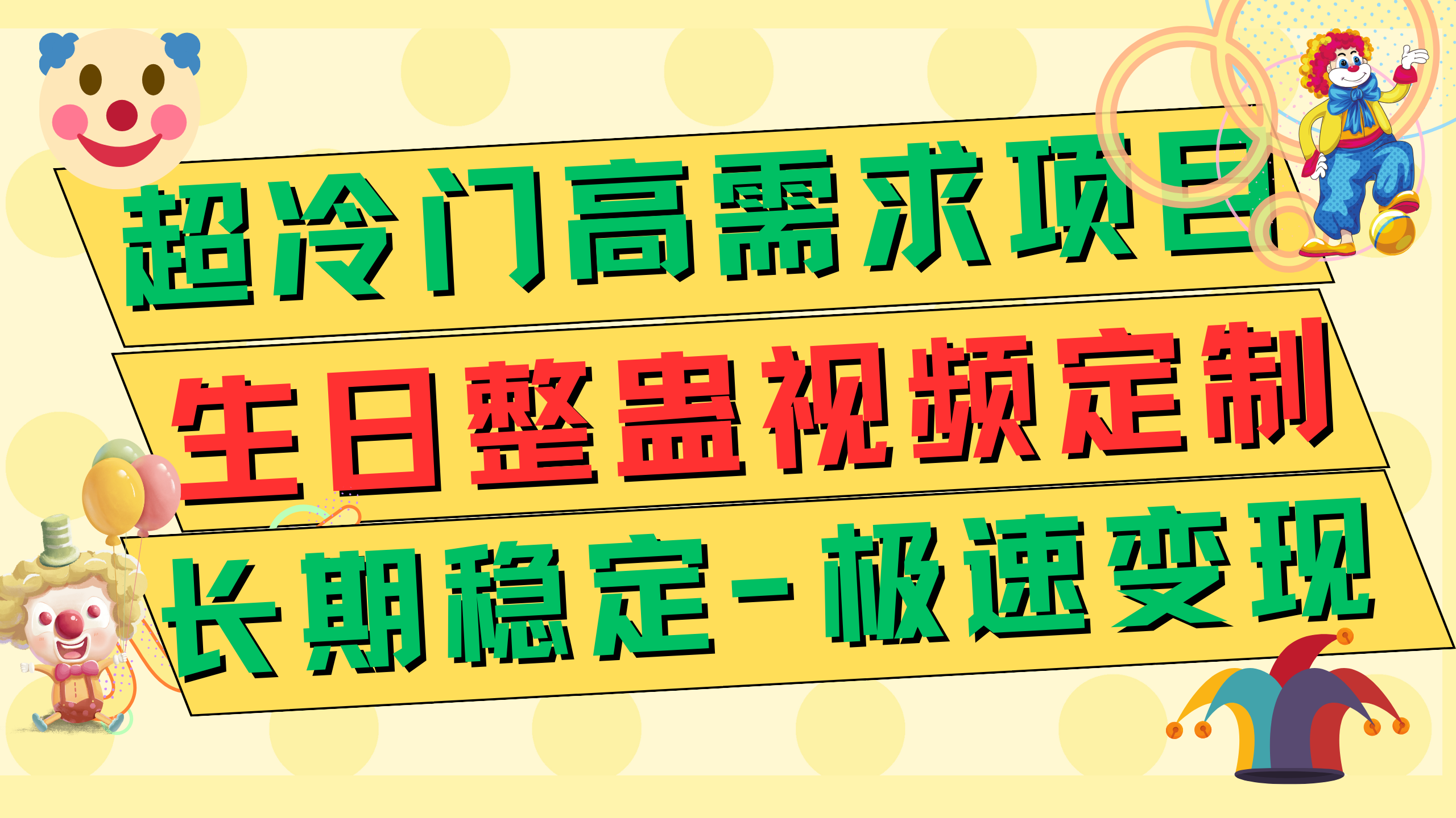 （7643期）高端朋友圈打造，卖虚拟资源月入5万-保成圈-山云人力,分享创业咨询_最新网络项目资源