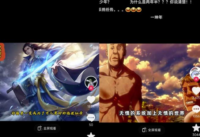 图片[2]-（6032期）Ai漫画小说推文项目，新赛道新玩法，几条视频变现3W（AI工具+教程）-保成圈-山云人力,分享创业咨询_最新网络项目资源