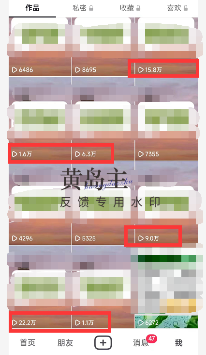 图片[2]-（4282期）黄岛主副业孵化营第5期：抖音情感中视频变现项目孵化 单条视频收益几十上百-保成圈-山云人力,分享创业咨询_最新网络项目资源
