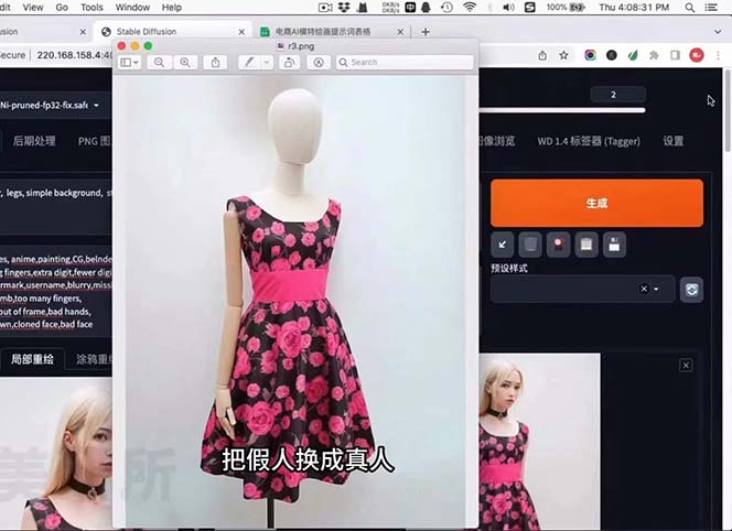 图片[3]-（7992期）AI绘画-为电商图优化赋能。StableDiffusion电商图优化教程，告别高价聘…-保成圈-山云人力,分享创业咨询_最新网络项目资源