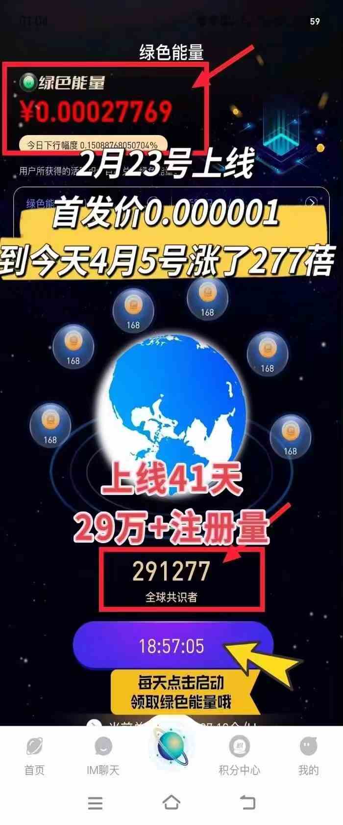 图片[4]-（9998期）每天看6个广告，24小时无限翻倍躺赚，web3.0新平台！！免费玩！！早布局…-保成圈-山云人力,分享创业咨询_最新网络项目资源