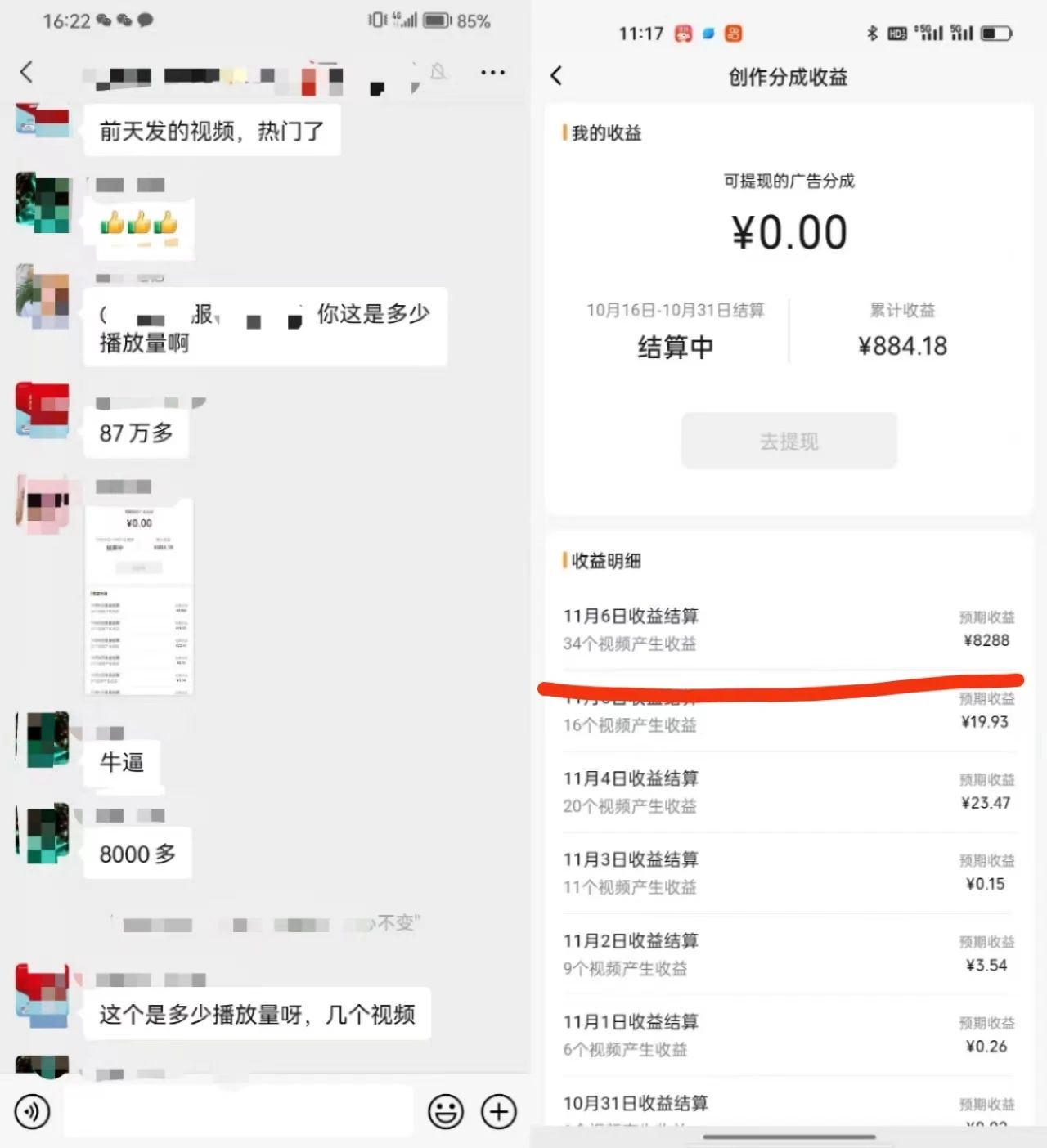 图片[2]-（8826期）视频号掘金，小白轻松日入800+（附100%过原创技巧）-保成圈-山云人力,分享创业咨询_最新网络项目资源