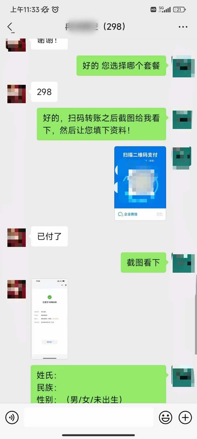 图片[3]-（7136期）月入9000+宝宝起名项目，巨暴利 每单都是纯利润，0基础躺赚【附软件+视频】-保成圈-山云人力,分享创业咨询_最新网络项目资源