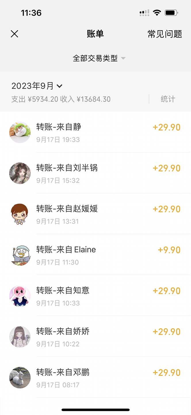 图片[2]-（7326期）小红书AI漫改，流量密码一篇笔记变现1000+-保成圈-山云人力,分享创业咨询_最新网络项目资源