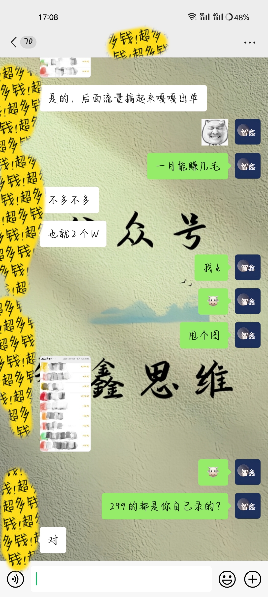 图片[2]-（8078期）冷门虚拟项目，最强大脑养成计划，一个月变现2W＋-保成圈-山云人力,分享创业咨询_最新网络项目资源