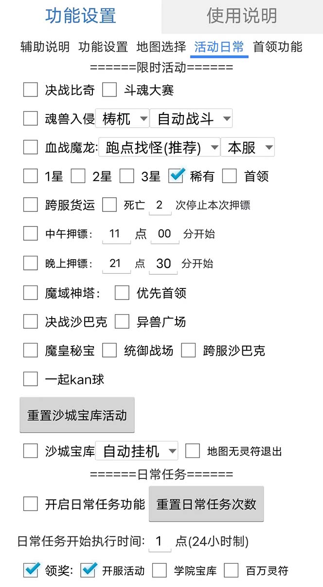 图片[3]-（5732期）最新自由之刃游戏全自动打金项目，单号每月低保上千+【自动脚本+包回收】-保成圈-山云人力,分享创业咨询_最新网络项目资源