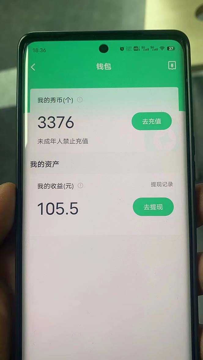 图片[5]-（5679期）外面收费1988的孤勇者晓秀全自动挂机抢红包项目：号称单设备一小时5-10元-保成圈-山云人力,分享创业咨询_最新网络项目资源