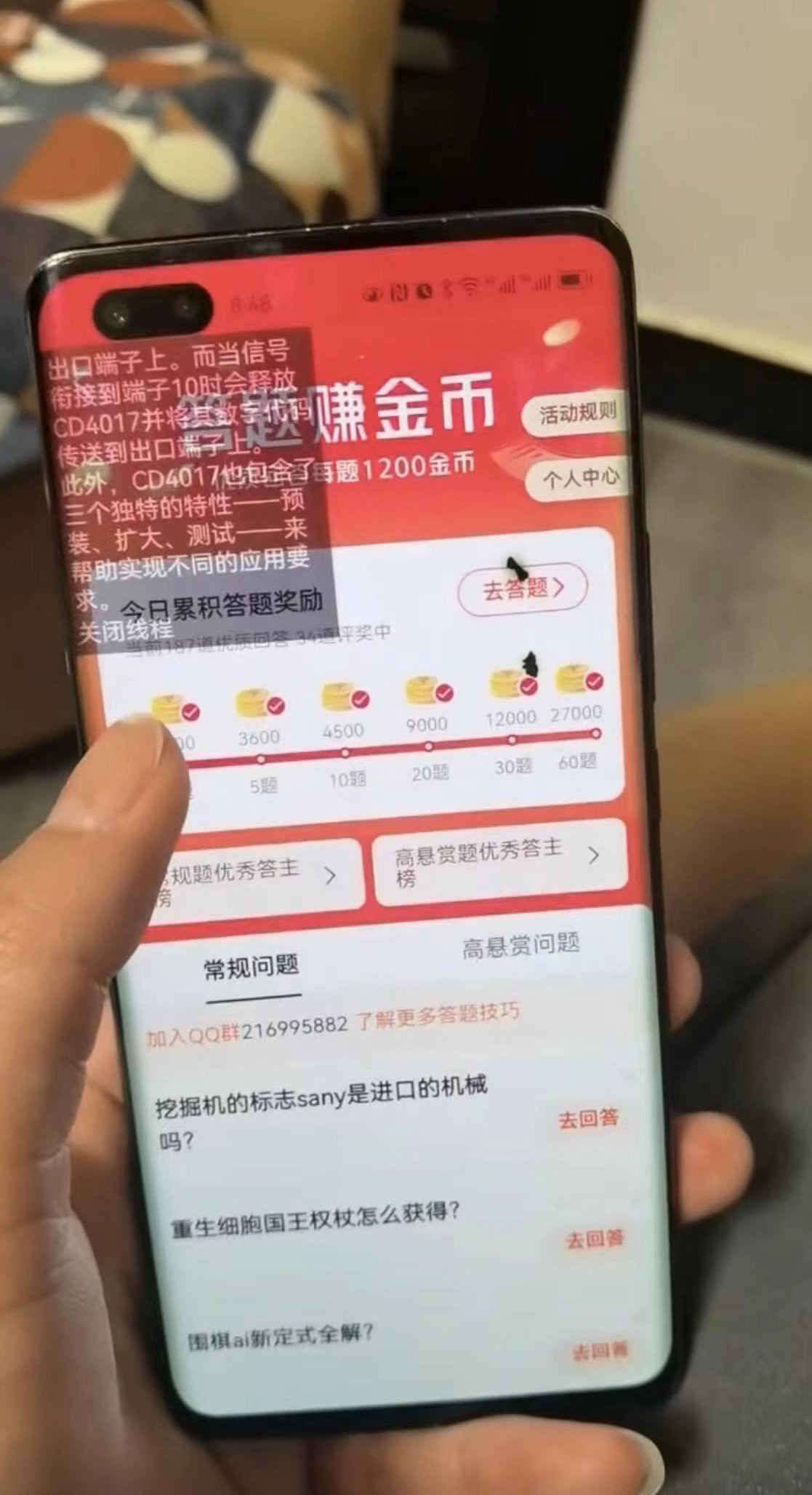 图片[3]-（5124期）今日头条极速版答题全自动挂机项目，单号一天5-10+【脚本+教程】-保成圈-山云人力,分享创业咨询_最新网络项目资源